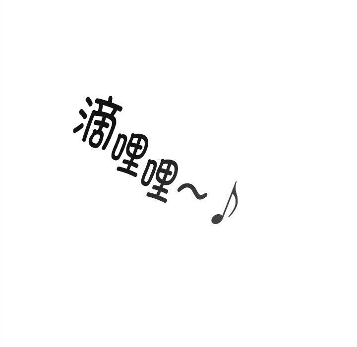 大企业里的小秘密，第3話，第 123 页