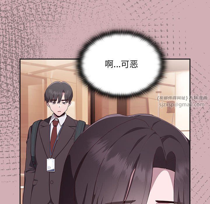 大企业里的小秘密，第3話，第 69 页
