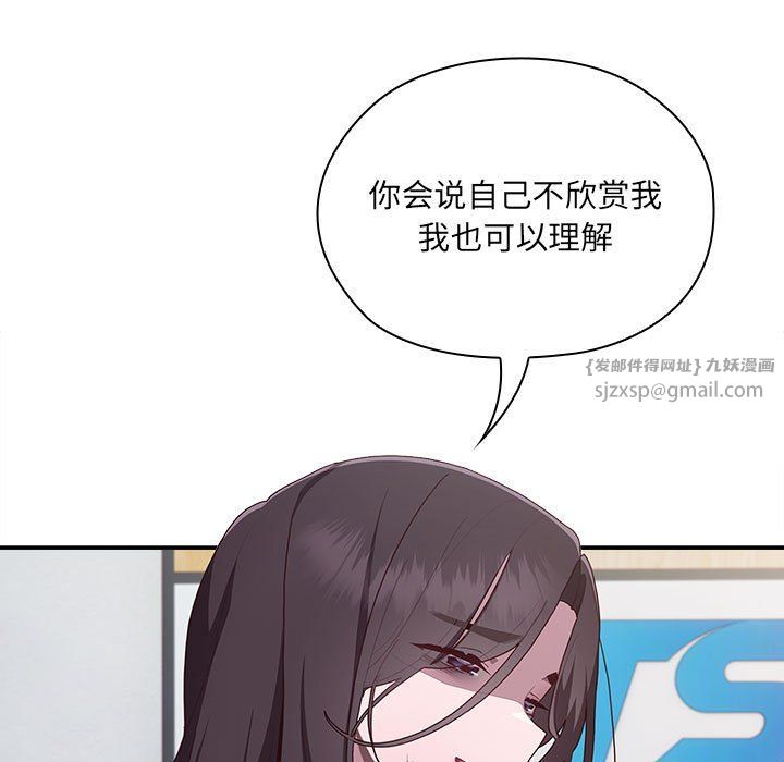 大企业里的小秘密，第3話，第 21 页
