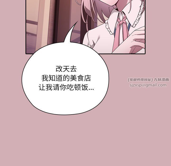 大企业里的小秘密，第3話，第 65 页