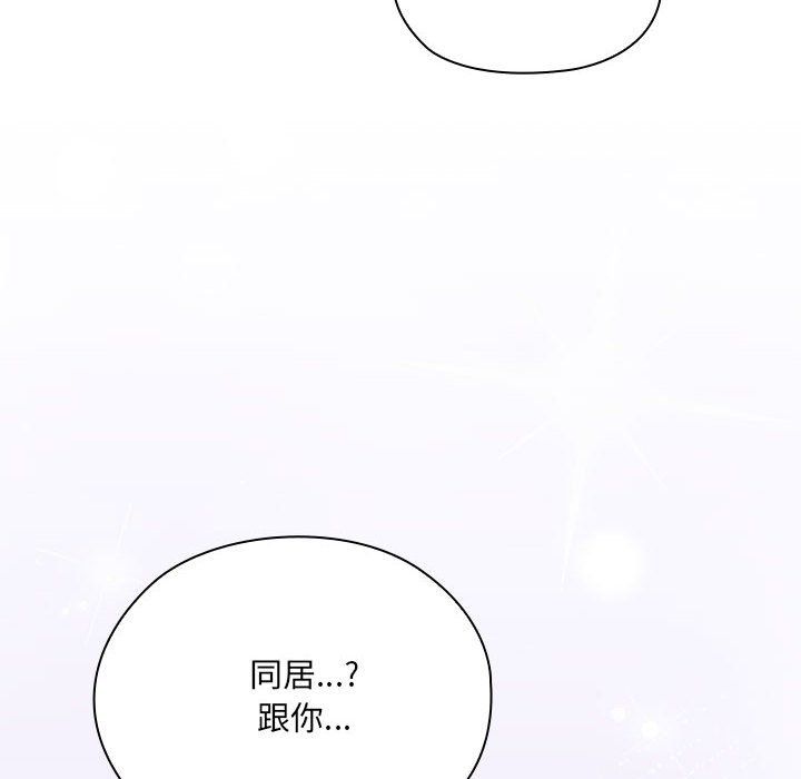 大企业里的小秘密，第3話，第 184 页