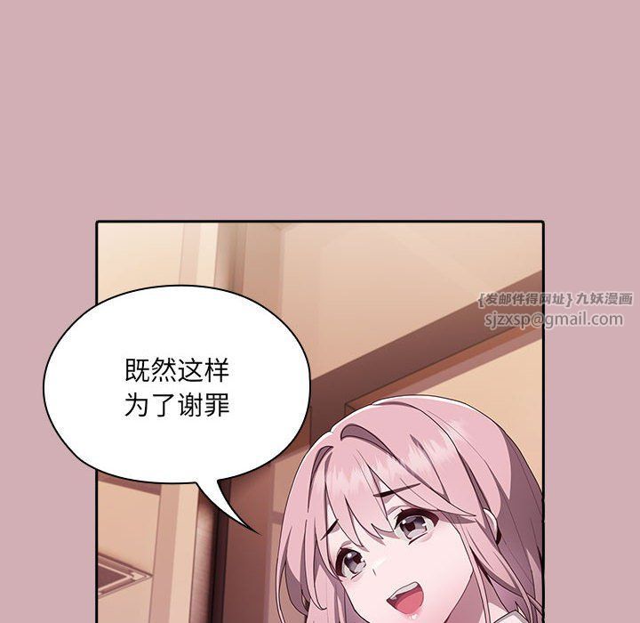 大企业里的小秘密，第3話，第 64 页