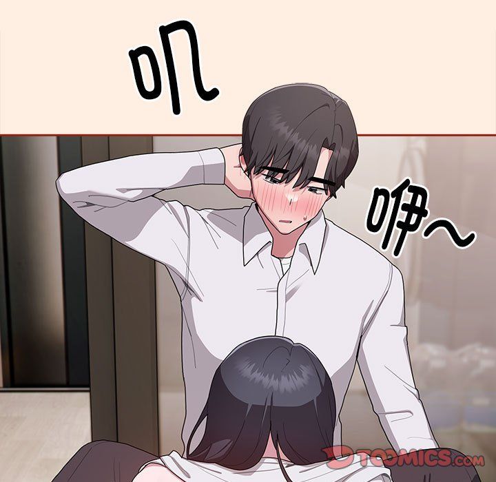 大企业里的小秘密，第4話，第 123 页