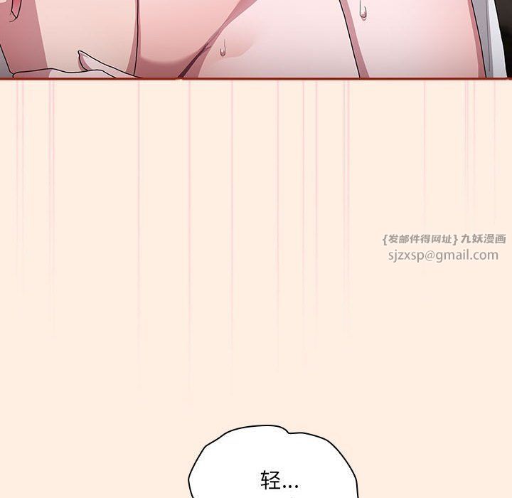 大企业里的小秘密，第4話，第 106 页