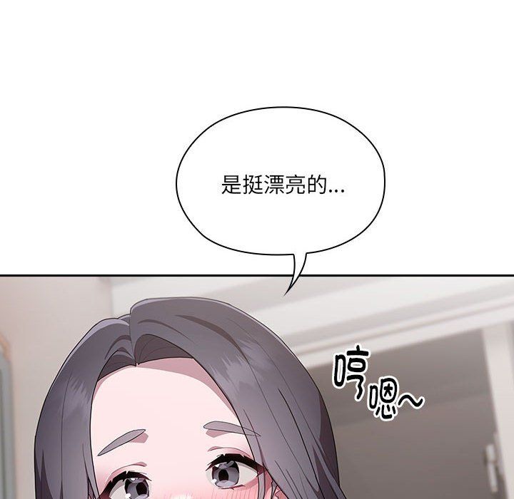 大企业里的小秘密，第4話，第 44 页