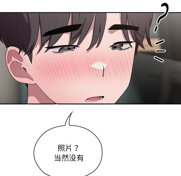 大企业里的小秘密，第4話，第 40 页