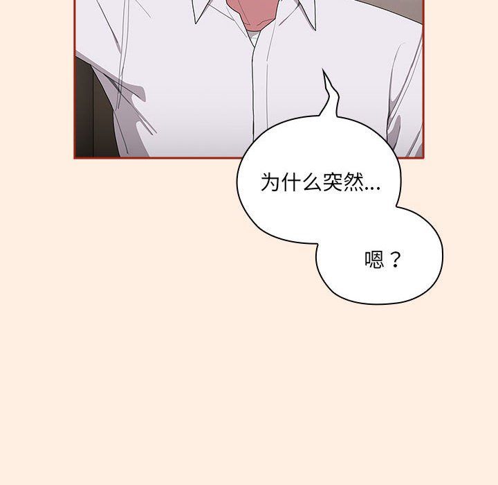 大企业里的小秘密，第4話，第 122 页