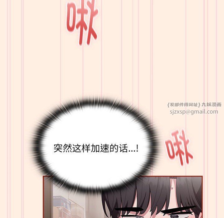 大企业里的小秘密，第4話，第 158 页