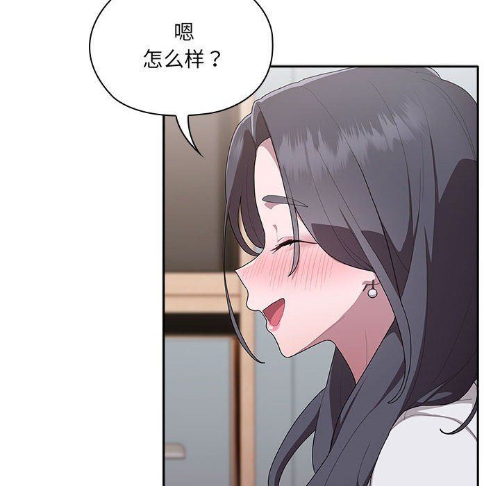 大企业里的小秘密，第4話，第 8 页