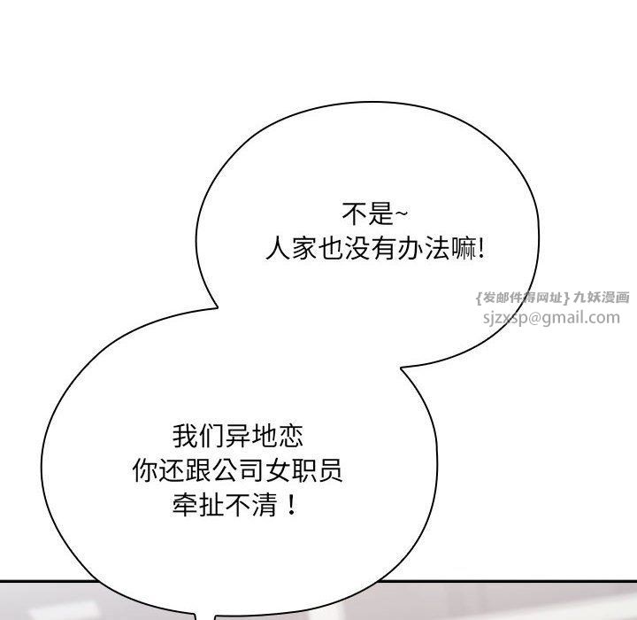 大企业里的小秘密，第4話，第 22 页
