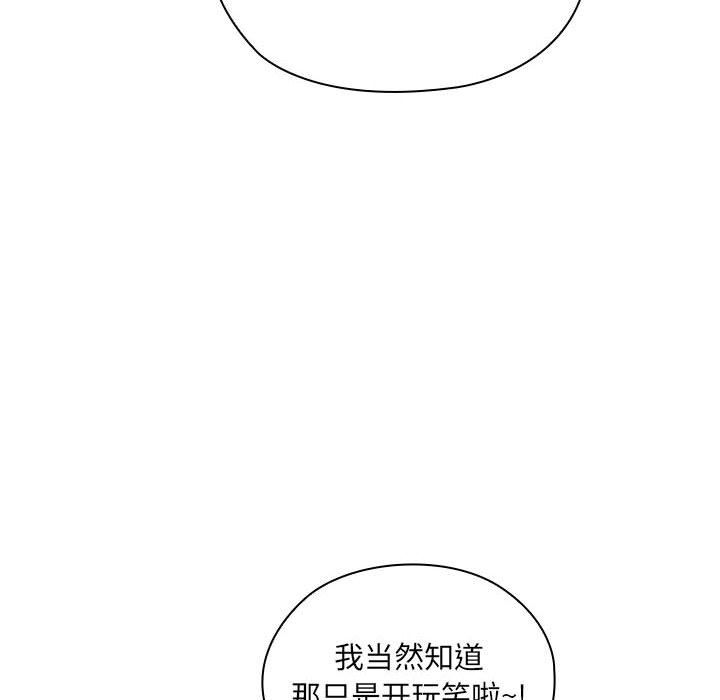 大企业里的小秘密，第4話，第 12 页