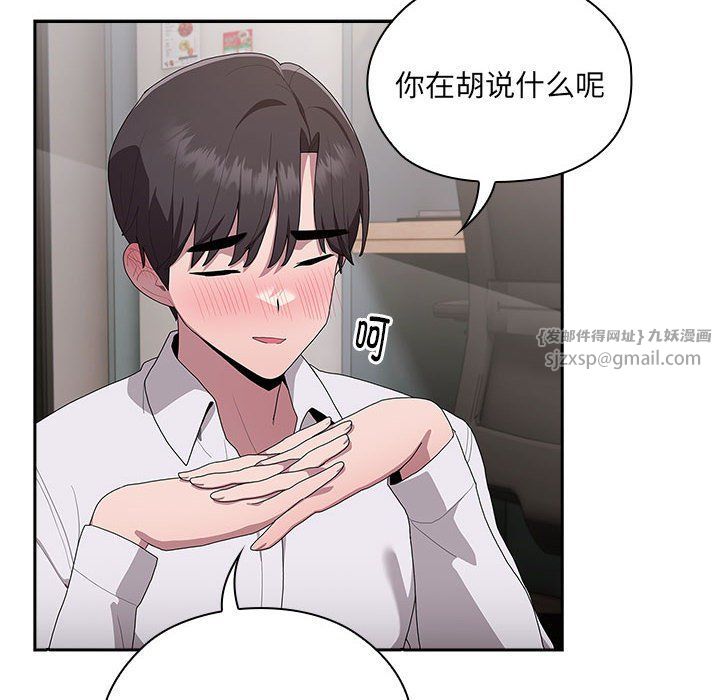 大企业里的小秘密，第4話，第 52 页