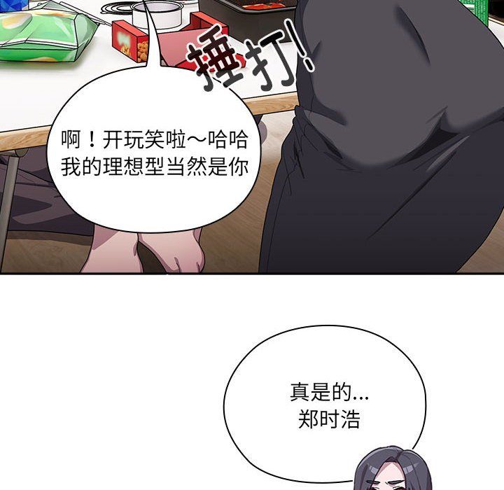 大企业里的小秘密，第4話，第 60 页