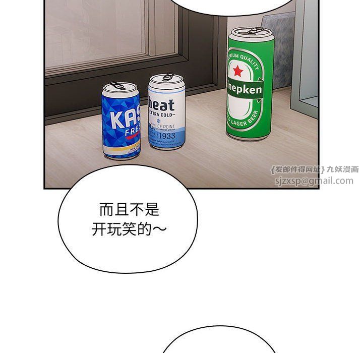 大企业里的小秘密，第4話，第 64 页