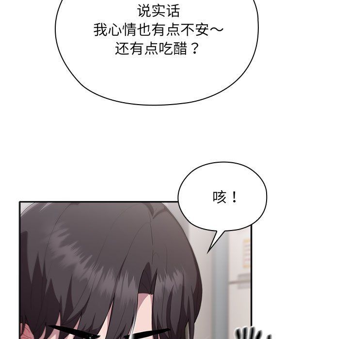 大企业里的小秘密，第4話，第 15 页