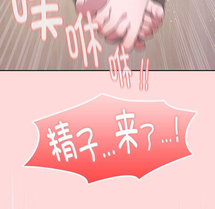 大企业里的小秘密，第5話，第 106 页