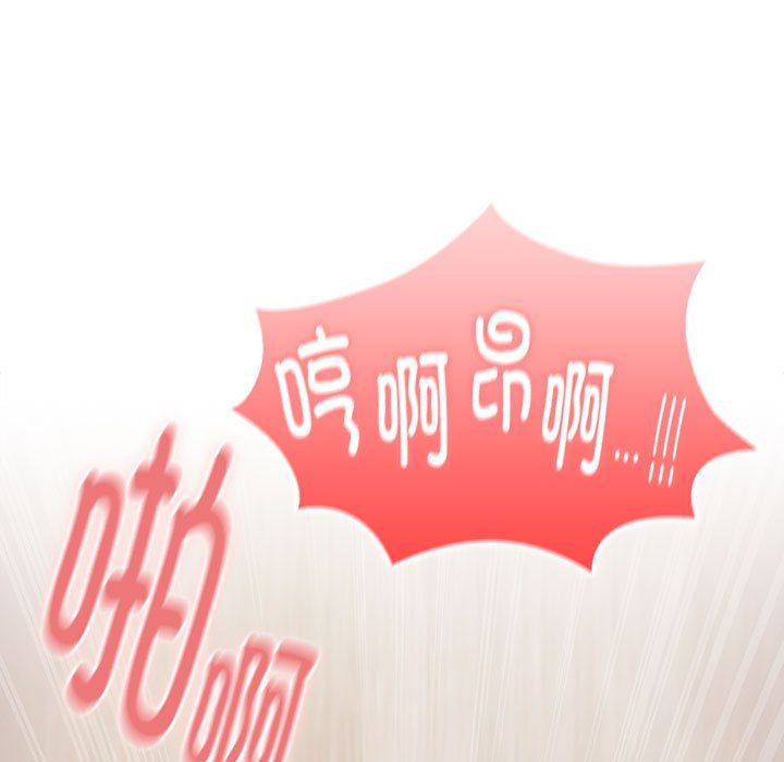大企业里的小秘密，第5話，第 103 页