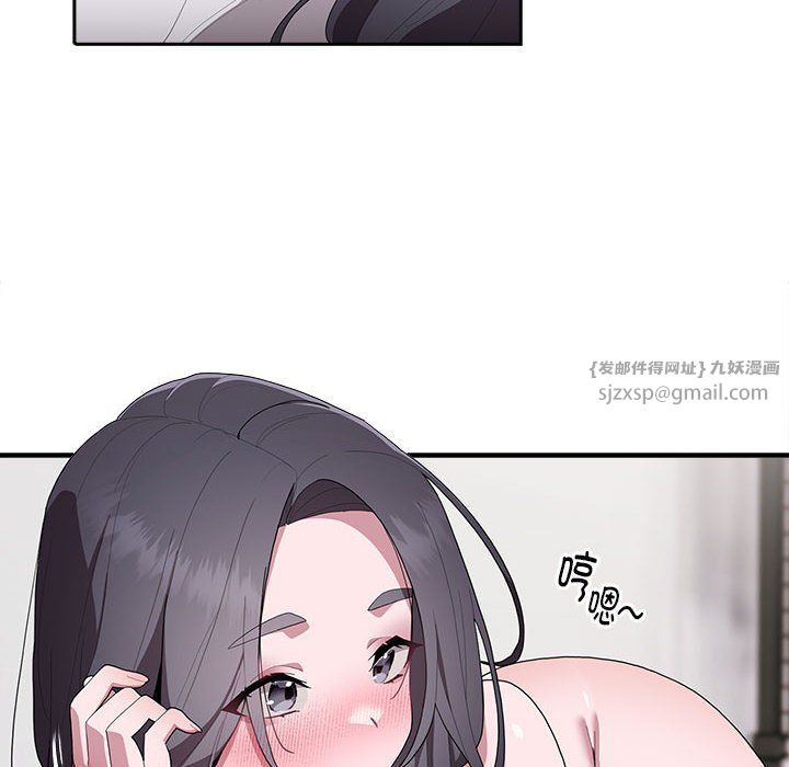 大企业里的小秘密，第5話，第 122 页