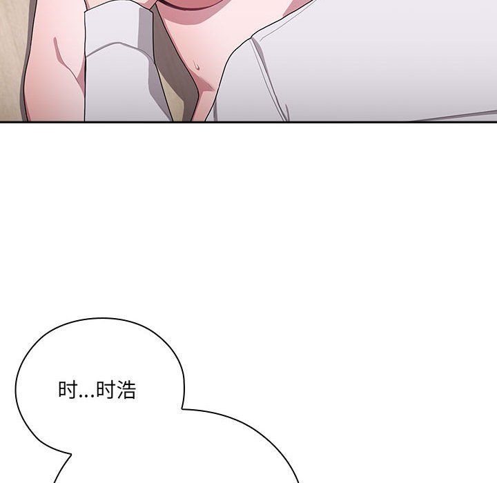大企业里的小秘密，第5話，第 84 页