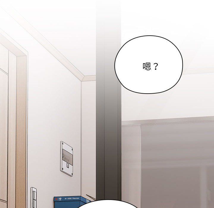 大企业里的小秘密，第5話，第 8 页