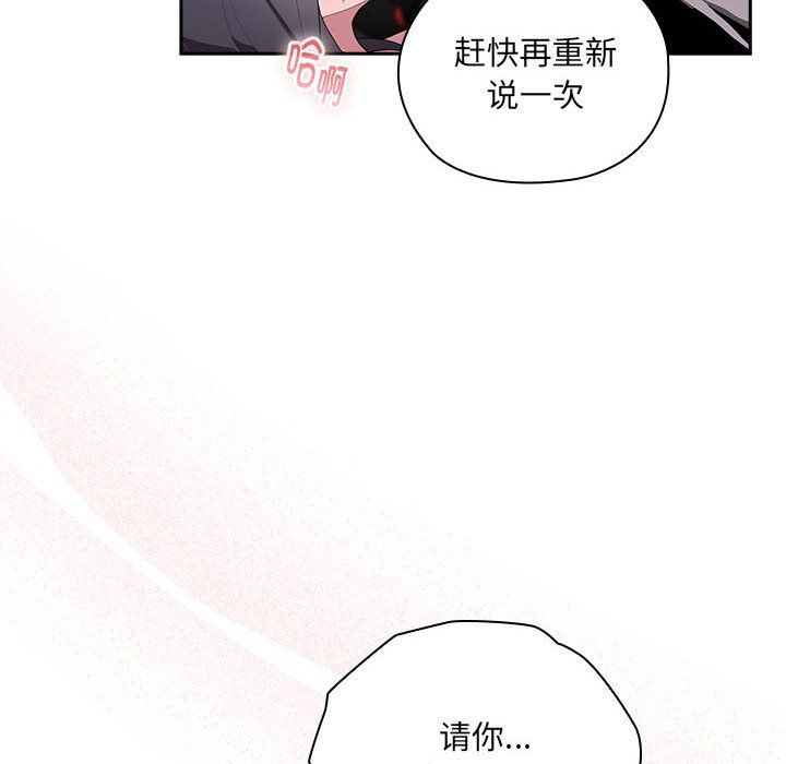 大企业里的小秘密，第5話，第 52 页