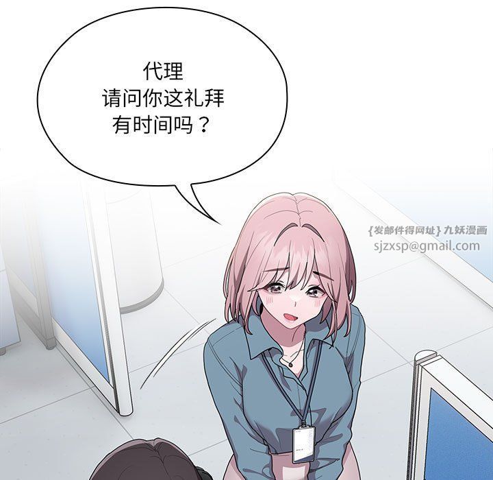 大企业里的小秘密，第6話，第 123 页