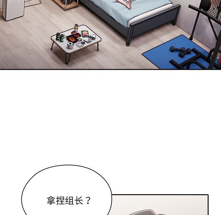 大企业里的小秘密，第6話，第 5 页
