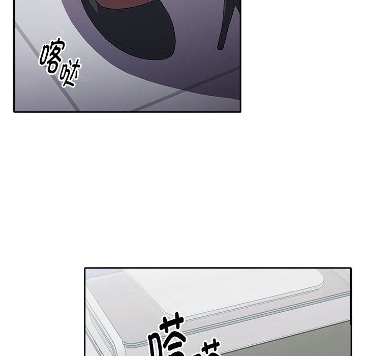 大企业里的小秘密，第6話，第 44 页