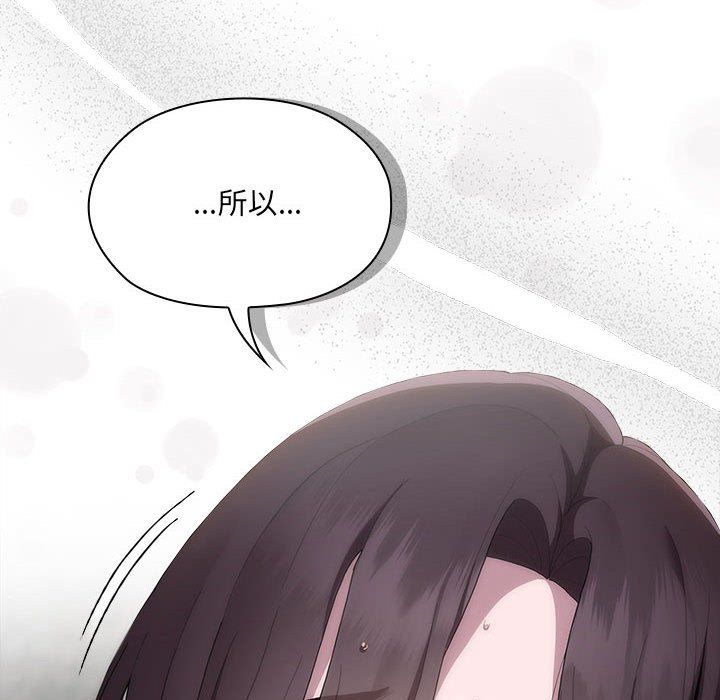 大企业里的小秘密，第6話，第 158 页