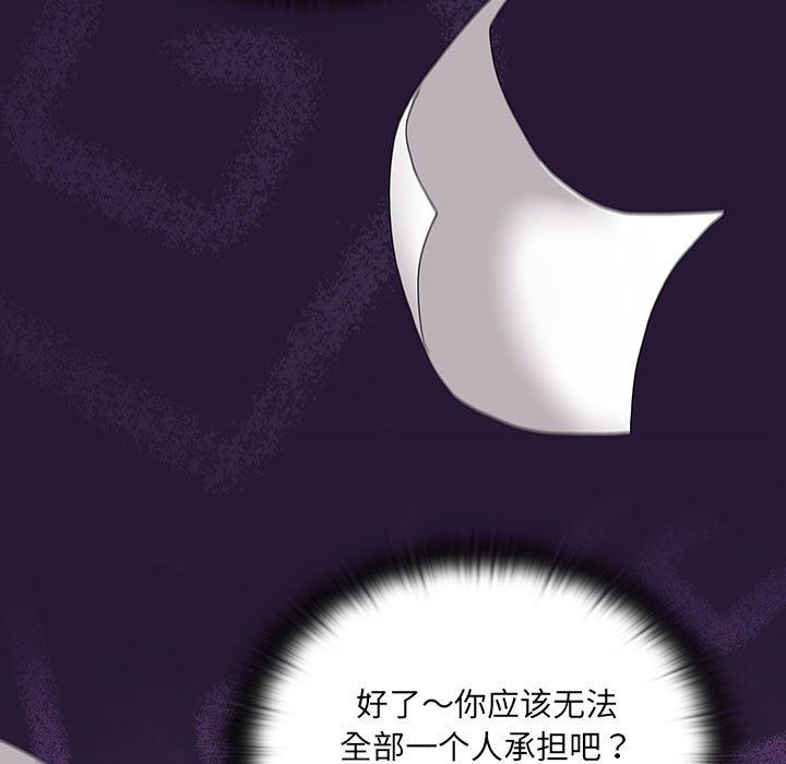 大企业里的小秘密，第6話，第 95 页