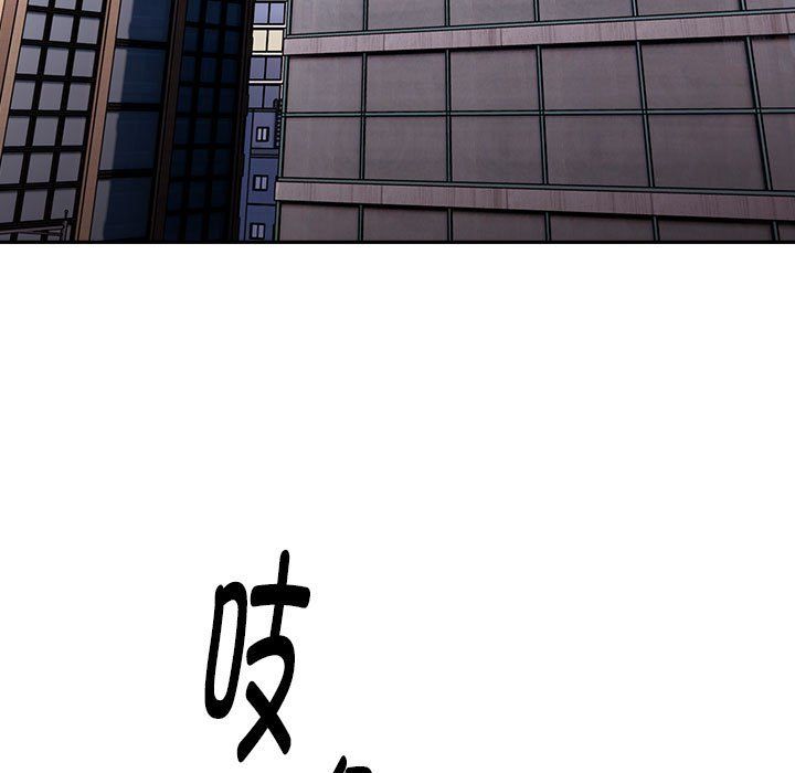 大企业里的小秘密，第6話，第 21 页