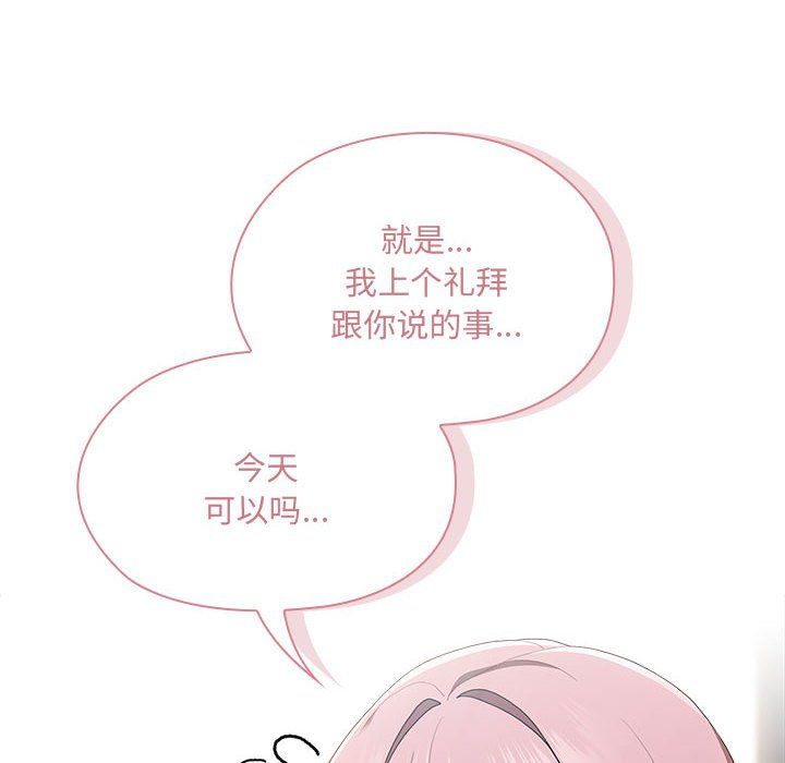 大企业里的小秘密，第6話，第 28 页