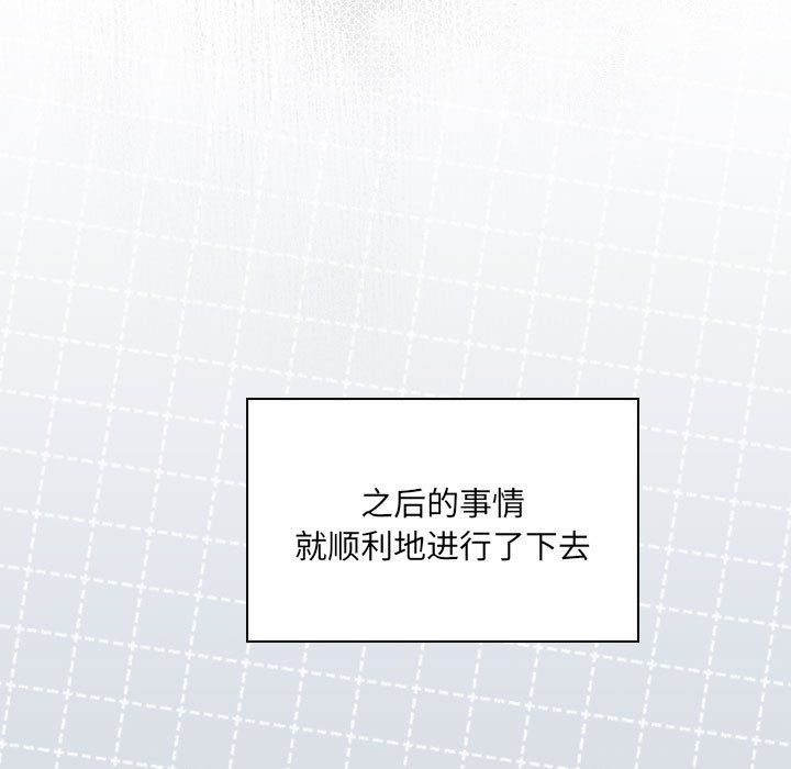 大企业里的小秘密，第7話，第 123 页