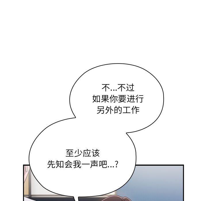 大企业里的小秘密，第7話，第 11 页