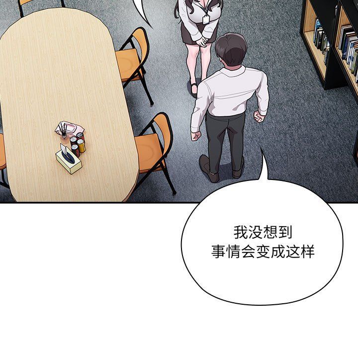 大企业里的小秘密，第7話，第 49 页