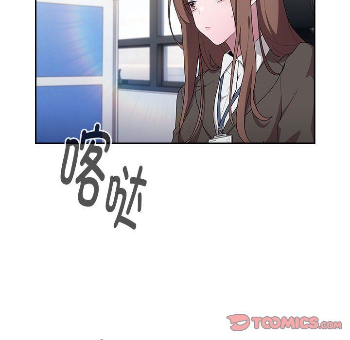 大企业里的小秘密，第7話，第 84 页