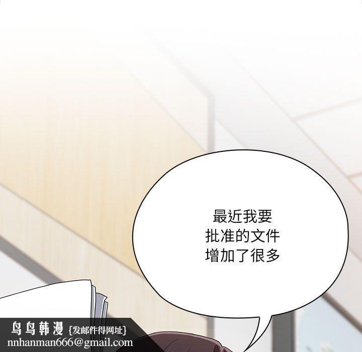 大企业里的小秘密，第7話，第 95 页