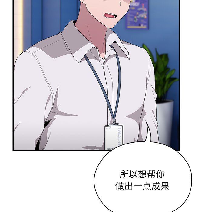 大企业里的小秘密，第7話，第 65 页