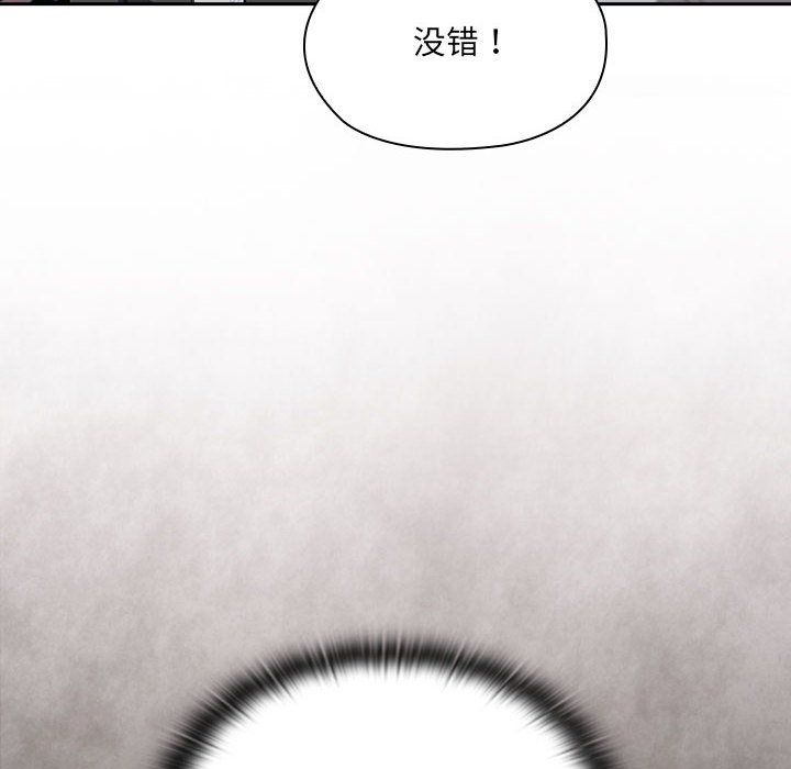 大企业里的小秘密，第7話，第 168 页