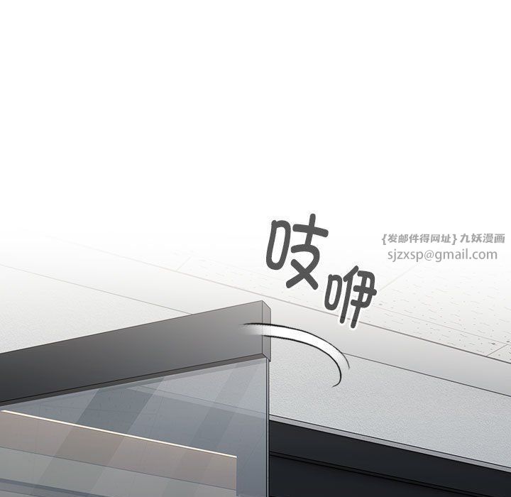 大企业里的小秘密，第7話，第 77 页