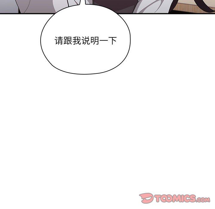 大企业里的小秘密，第7話，第 52 页