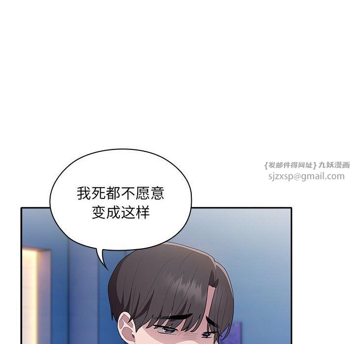 大企业里的小秘密，第7話，第 64 页