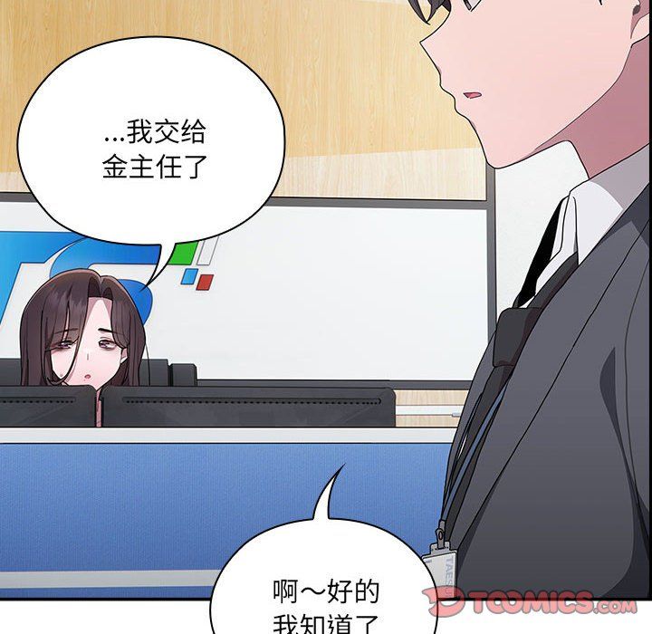 大企业里的小秘密，第7話，第 132 页