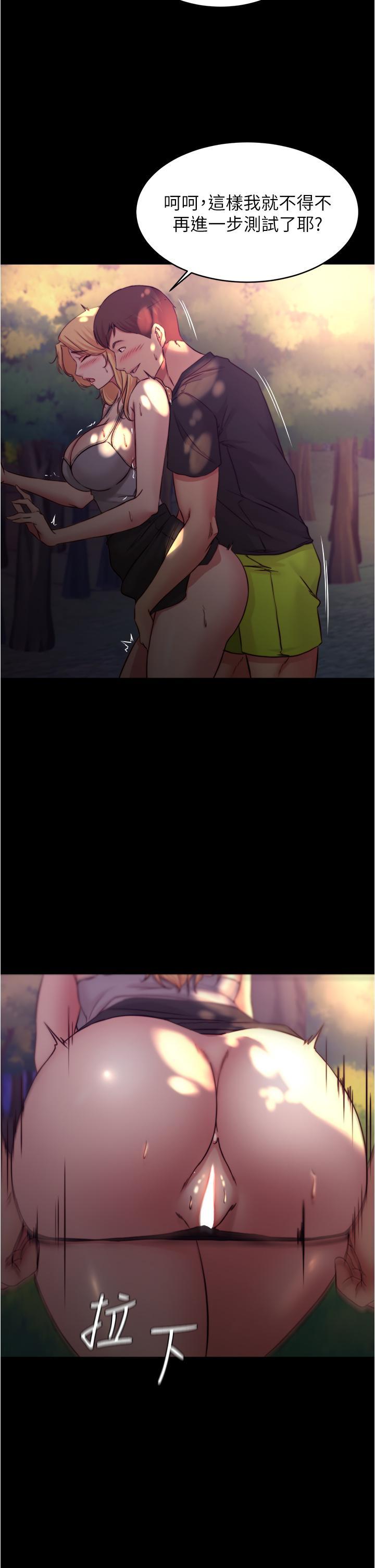 小褲褲筆記，第63話-打炮的樣子被看光光了，第 11 页