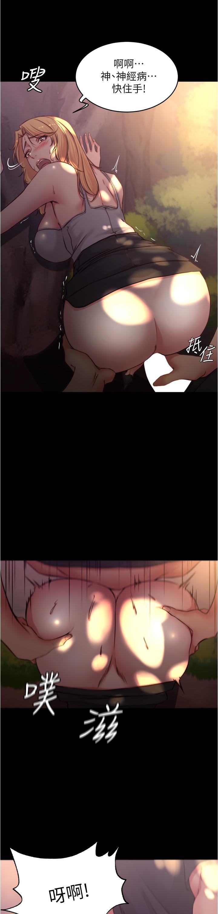 小褲褲筆記，第63話-打炮的樣子被看光光了，第 15 页