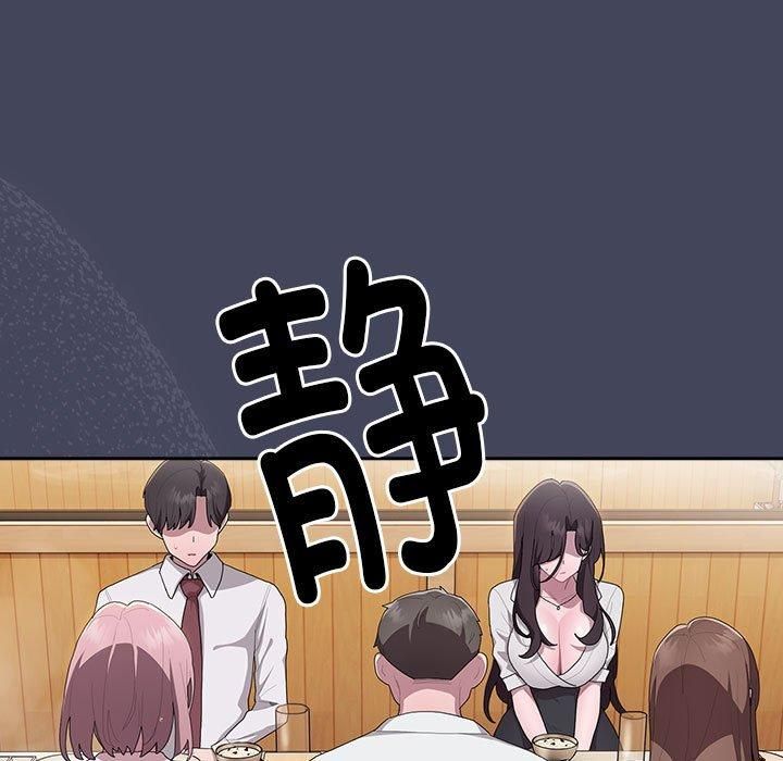 大企业里的小秘密，第8話，第 103 页