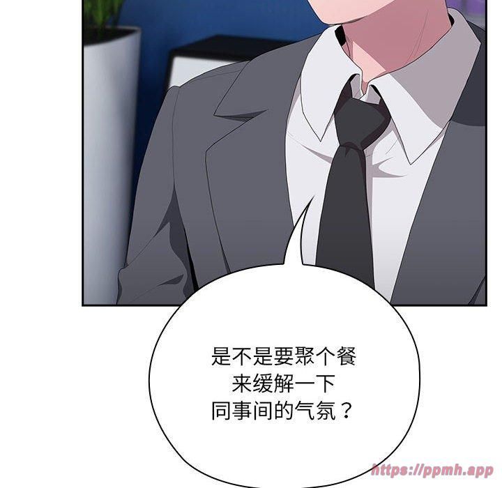 大企业里的小秘密，第8話，第 40 页