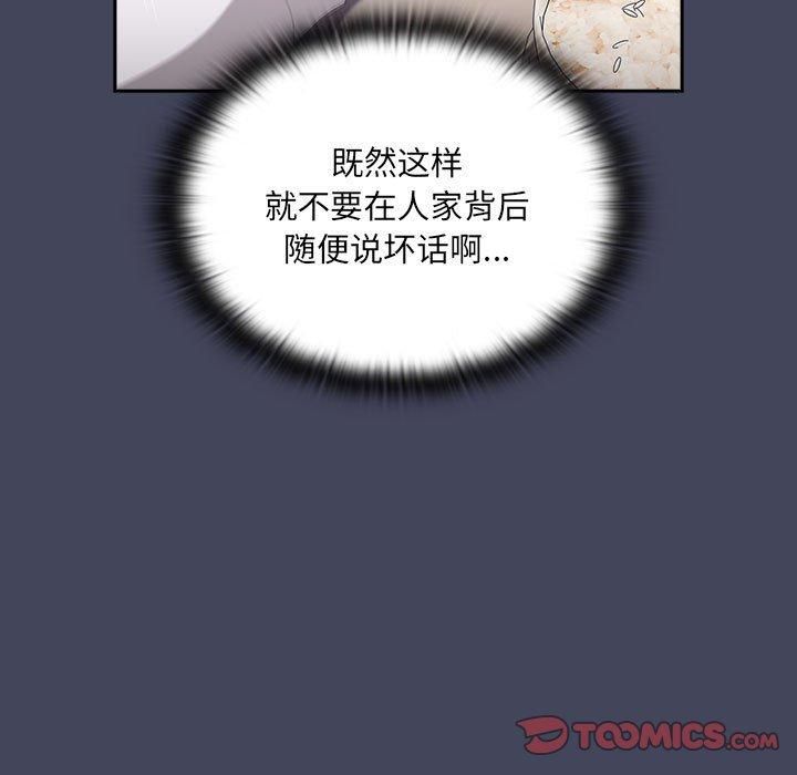 大企业里的小秘密，第8話，第 69 页