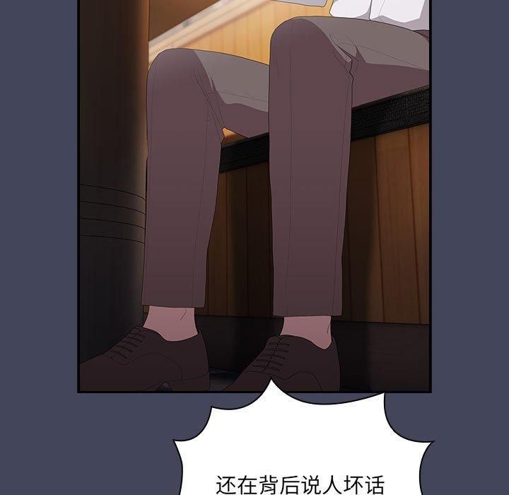 大企业里的小秘密，第8話，第 95 页
