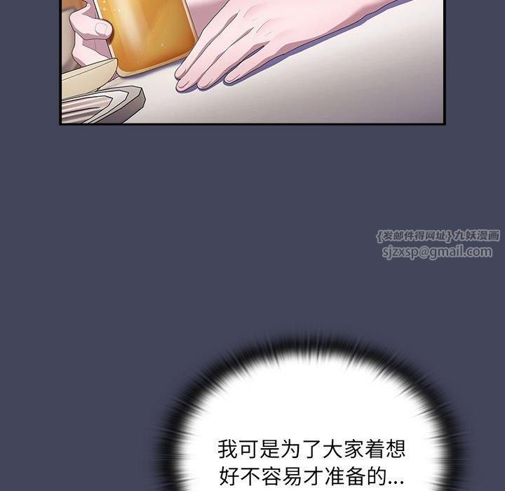 大企业里的小秘密，第8話，第 65 页